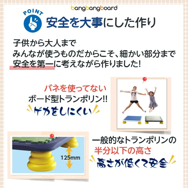 楽天市場】トランポリン 子供 運動 家庭用 室内 バンバンボード スポーツトイ・アクショントイ 安全 マンション エクササイズ クッション バランス 体幹 ストレス発散 こども 収納 人気 おもちゃ 誕生日 プレゼント : 空まめセレクション楽天市場店 楽天市場】トランポリン 子供 運動 家庭用 室内 バンバンボード スポーツトイ・アクショントイ 安全 マンション エクササイズ クッション バランス 体幹 ストレス発散 こども 収納 人気 おもちゃ 誕生日 プレゼント : 空まめセレクション楽天市場店