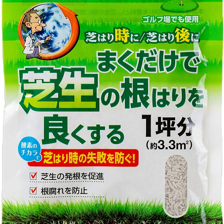 楽天市場 まくだけで芝生の根はりを良くする 1坪分 約3 3平米 自然応用科学 芝 芝生 西洋芝 高麗芝 和芝 天然芝 芝張り 根腐れ エアレーション不要 酸素補給 センター発送 B ソラニワ