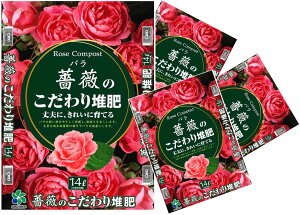 バラ 堆肥 培養土 用土の人気商品 通販 価格比較 価格 Com