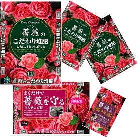 楽天市場 薔薇植え替えセットの通販