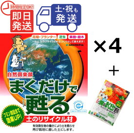 楽天市場 プランター 連作障害 土 再生の通販