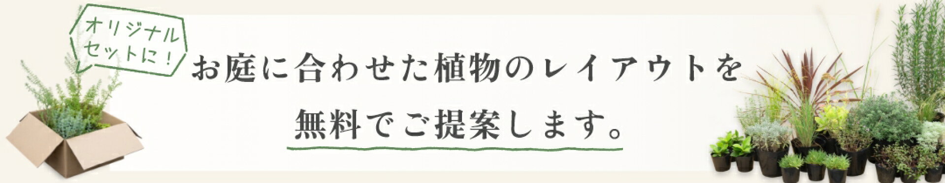 ガーデンアドバイザー