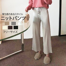 ニットパンツ パンツ リブ ニット ワイドパンツ レディース 春 ロング丈 無地 ガウチョ ウエストゴム ゆるパンツ リラックス 楽ちん ゆったり 大きいサイズ 体型カバー きれいめ おしゃれ 通勤 入園式 フォーマル お出かけ 送料無料