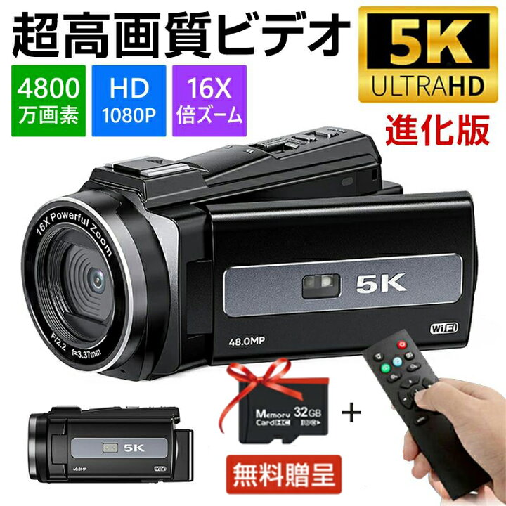 楽天市場】【バッテリー*2+32GBカード】ビデオカメラ 4K 5K 4800万画素 
