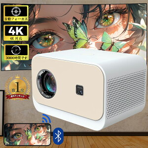 プロジェクター 小型 天井投影 家庭用 電動フォーカス 4K対応 Netflix 1080P 高画質 スマホと繋げる android搭載 軽量 5G wi-fi 6対応 ホームシアター 子供 壁 コンパクト 静音 簡単設定 Bluetooth 5.2 4Kビ