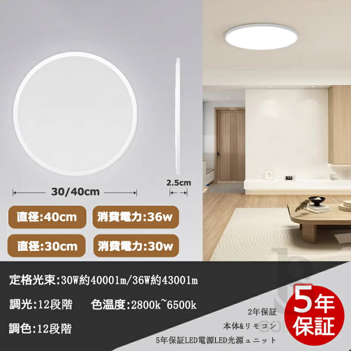楽天市場】シーリングライト LED 6畳 8畳 10畳 調光 調色 おしゃれ 