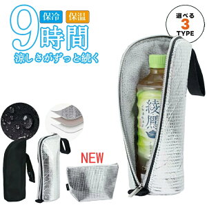 ペットボトルカバー 保冷 輕量 【結露防止】ペットボトルカバー 水筒カバー ペットボトルアウトドア キャンプ 水筒ケース 650mlまで適用 保冷カバー ボトルカバー サーモス保冷カバー 水筒