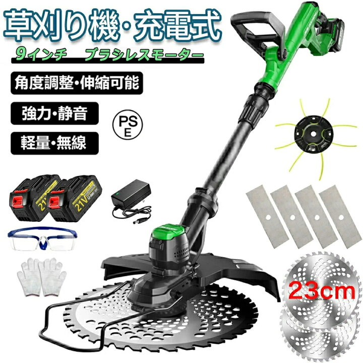 2025最新型 草刈り機 草刈機 充電式 コードレス 9インチ刈払機 ブラシレスモーター 芝刈り機 ナイロンカッター 軽量 伸縮可 角度調整可 替え刃7枚付き 枝切り 高性能 低騒音 伸縮可 角度調整可 芝生 雑草 植木 刈払機 軽量 電動刈払機 園芸機械 女性 枝切り 金属刃