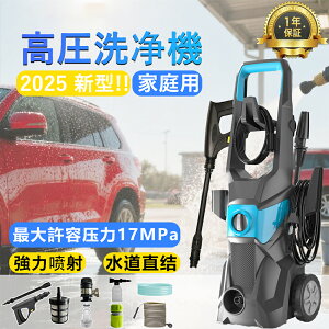 @ Ɩp ƒp 1800W őfo17MPa 16m+z[X1.5mEሳؑ։\ ȃGl d≏ IPX5h ^y {p  zp N[i[ z[