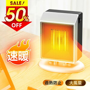 【冬対策2025最新】セラミックヒーター ヒーター ファンヒーター 電気ヒーター 小型 2秒速暖 2段階切替 電気ヒーター 電気ファンヒーター 電気ストーブ コンパクト 省エネ 過熱保護 転倒保護
