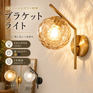 ブラケット 真鍮 玄関 照明 Amazon co jp ブラケットライト 真鍮 
