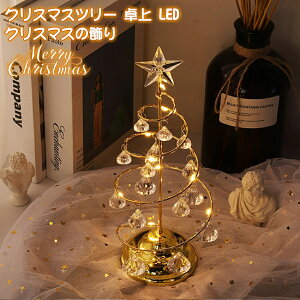 �N���X�}�X�c���[ ��� LED �d�r�� 33cm �~�j�x���c���[ �k���� �_�C�������h�f�U�C�� �g�F���C�g �f�R���[�V�������C�g ���c���[ �N���X�}�X���� �p�[�e�B �����p ���i�g�� �C���e���A ��