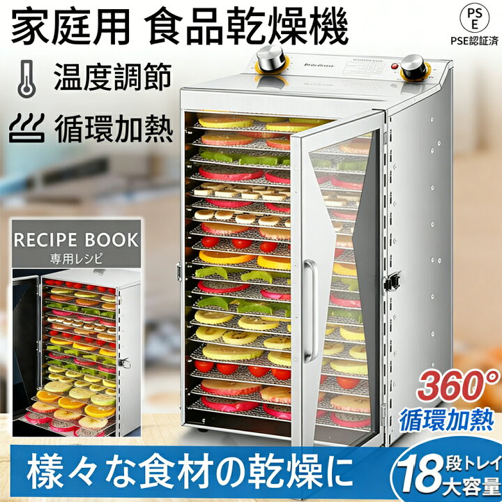 楽天市場】フードドライヤー 食品乾燥機 野菜乾燥機 ドライフード 