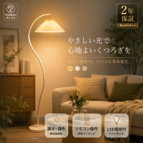 楽天市場】2連（フロアスタンド・ランプ｜ライト・照明器具 