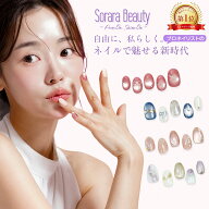 【ショートサイズ12種類入荷！】Sorara Beautyハンドメイドネイルチップ ショート 短め ネイルチップ 貼…