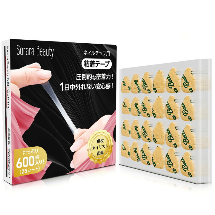 楽天市場】【SoraraBeauty 現役ネイリスト監修】☆選べる2サイズ 