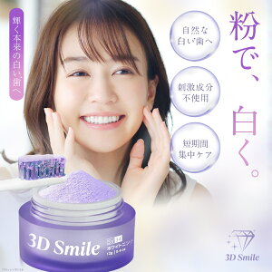 3D Smile zCgjO pE_[ V34 p[v uCgjO ZtzCgjO ΂ݑ΍ zCgjO zCgjO zCgjO n~KL EC