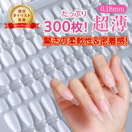 【大容量300枚入・選べる7種類】Sorara Beauty フレキシブルチップ ショートオーバル バレリーナ ポイン…