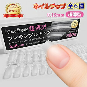 ye300EIׂ3ށzSorara Beauty tLVu`bv V[gI[o o[i |CgWF`bv NA`bv  o SO~ŊȒP WFlC 