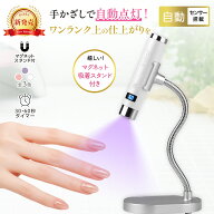 【SOBEA新発売！】ジェルネイルライト UV/LED対応 オートセンサーネイルランプ UVライト LEDライト クリ…