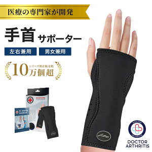 yzDr. Arthritis yÂ̐ƂJz  T|[^[ Œ XgT|[^[ \ ͌Œ ʋC ԃT|[g Xvgt Œ 񕉒Sy jp ubN 