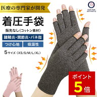 【マラソン限定/P5倍】4/14 20:00~【送料無料】Dr. Arthritis【医療の専門家が開発】サポーター 着圧手袋…