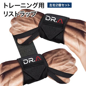 【送料無料】Dr. Arthritis 【医療の専門家が開発】手首 サポーター リストラップ 筋トレ 運動 ウエイトリフティング ジム スポーツ トレーニング 頑丈 手首保護 リストストラップ 親指のルー