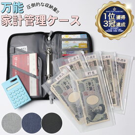 楽天市場 お金 管理 ケースの通販