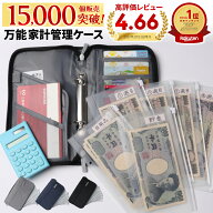 楽天1位◆送料無料◆パスポートケース 家計管理 ケース 【 リフィル 6枚 付き 】 家計簿 クリアファイル …