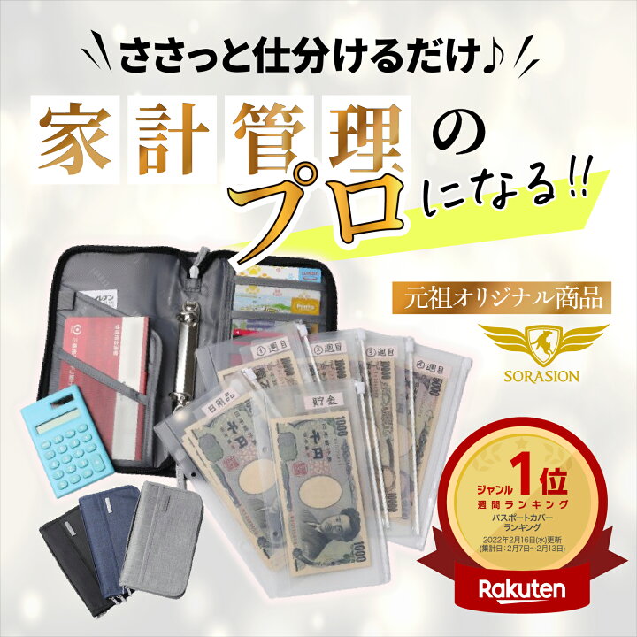 市場 部分翌日発送 マルチ収納 ハウスキーピングブック クリアファイル システム手帳 ポーチ 家計簿 袋分け 通帳ケース 家計管理ケース 市場 部分翌日発送 マルチ収納 ハウスキーピングブック クリアファイル システム手帳 ポーチ 家計簿 袋分け 通帳ケース 家計管理ケース