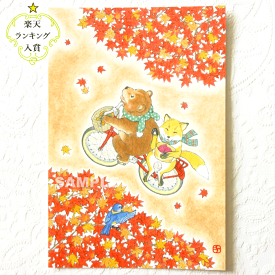楽天市場 紅葉 ポストカードの通販