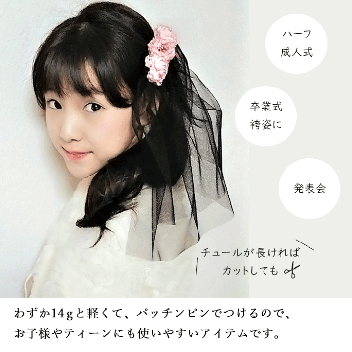 楽天市場】お花 と チュール の ヘッドドレス 日本製 ヘッド 楽天市場】お花 と チュール の ヘッドドレス 日本製 ヘッド