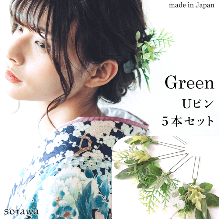 楽天市場】【 日本製 メール便可 】 葉っぱ の Uピン