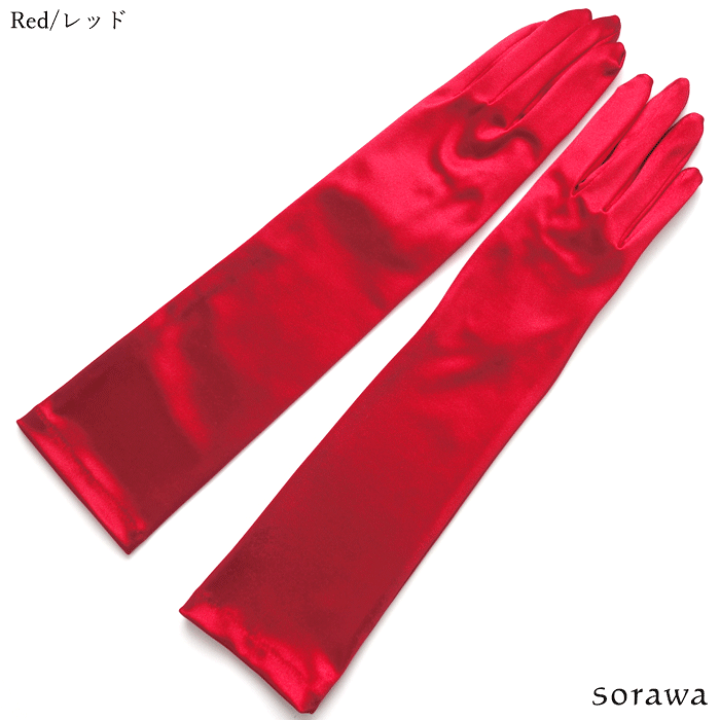 楽天市場】サテン ロング グローブ カラー 40cm 肘下 日本製 hs004