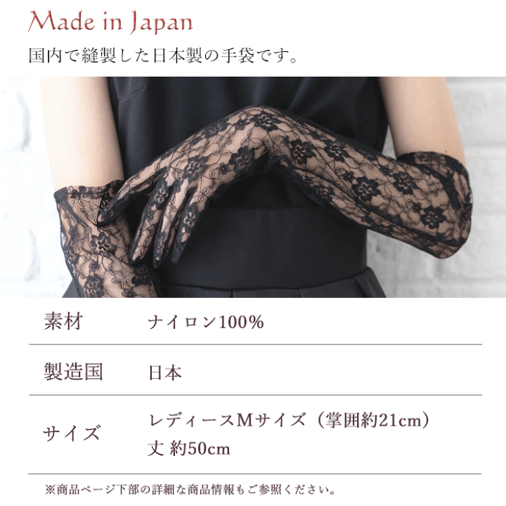 楽天市場】【 メール便 可 】レース ロンググローブ ブラック 黒