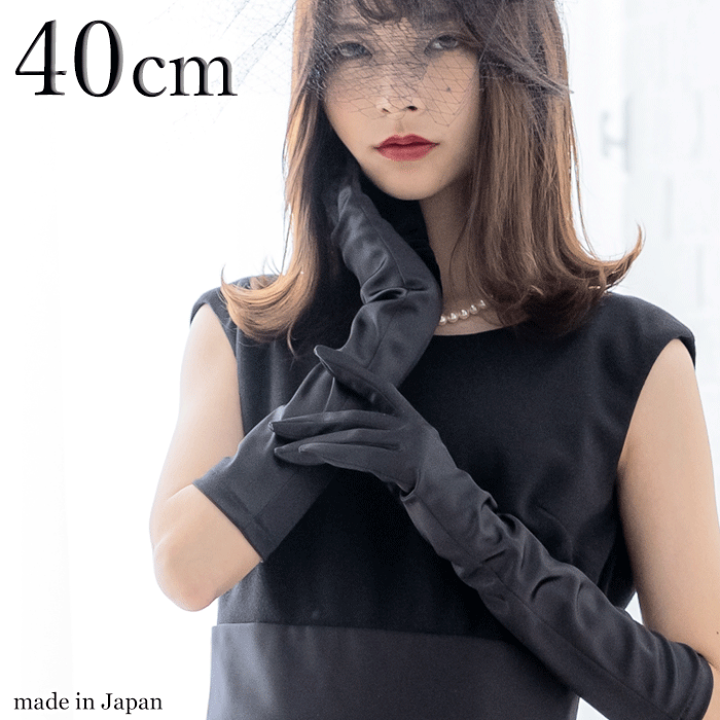 楽天市場】【 メール便可 】 サテン ロンググローブ ブラック 黒 40cm