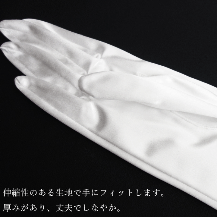楽天市場】【 メール便可 】 サテン ブライダル ロンググローブ