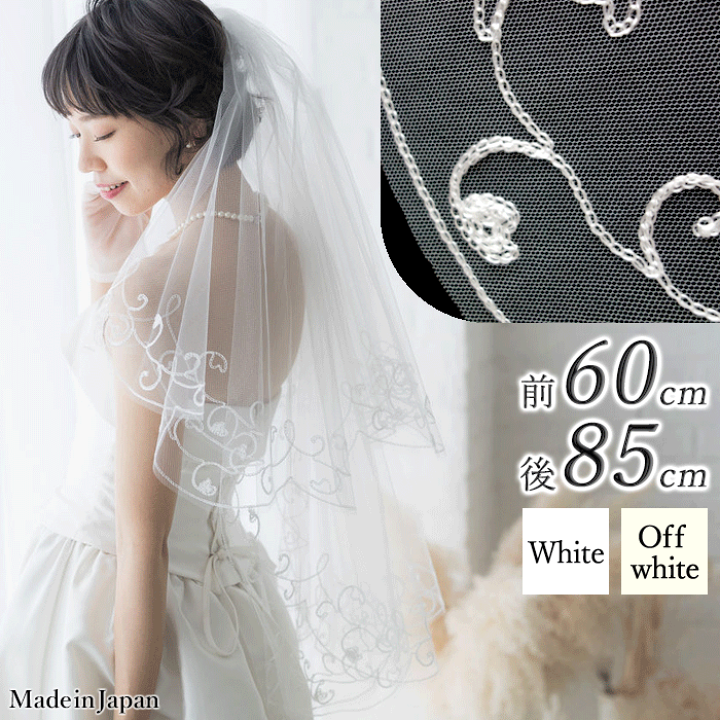 メール便 送料無料 ウェディングベール フラワー L 250 日本製 オフホワイト レース ブライダルベール 70cm ホワイト 白 花 300cm