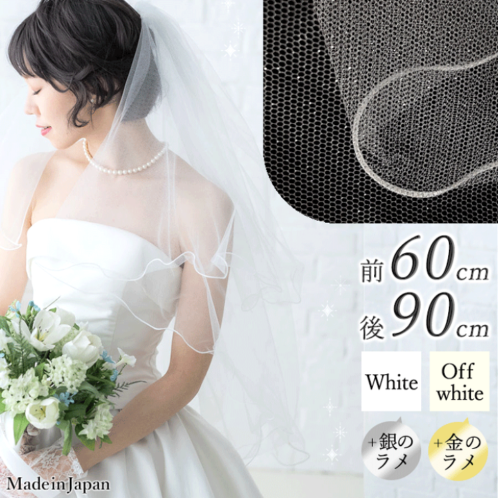 ショートベール レース チュール 85cm ショート手袋 ウェディング 楽天市場】【2デザイン】ウェディング グローブ ショート レース