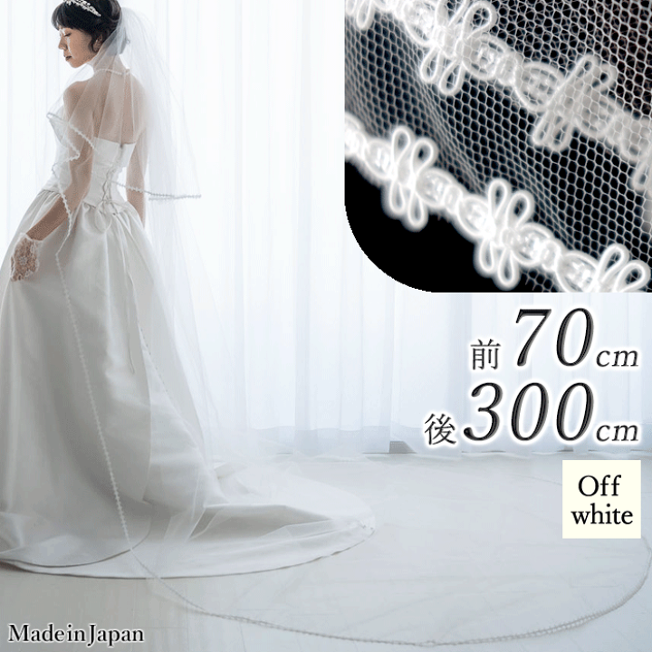 楽天市場】【 メール便 送料無料 】〈 236 レース 〉[ 70cm 楽天市場】【 メール便 送料無料 】〈 236 レース 〉[ 70cm