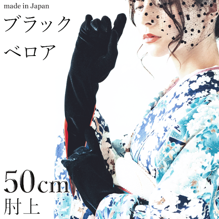 レア希少　h.naoto blood　黒ベロア手袋 コルセット – h.NAOTO WEBSHOP