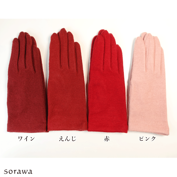 楽天市場】【 日本製 メール便可 】すごくシンプルなウールの手袋