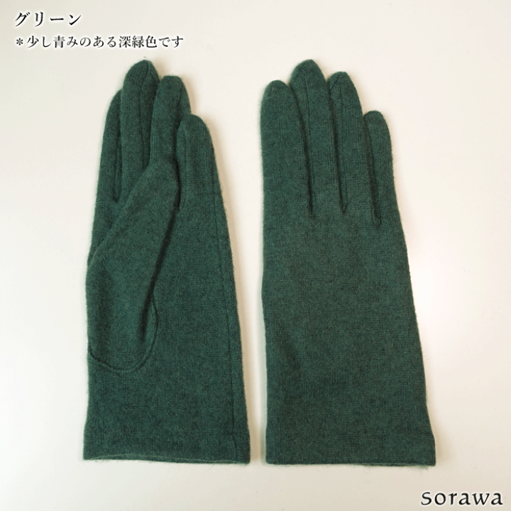 楽天市場】【 日本製 メール便可 】すごくシンプルなウールの手袋