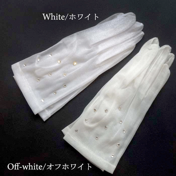 楽天市場】【 メール便可 】 ビジュー の ホワイト オーガンジー ショートグローブ グローブ 手袋 ホワイト 白 日本製 sg030 ビーズ 手袋 オーガンジーグローブ ウェディンググローブ ブライダルグローブ パーティー用グローブ オフホワイト スワロ キラキラ : ヘッド 楽天市場】【 メール便可 】 ビジュー の ホワイト オーガンジー ショートグローブ グローブ 手袋 ホワイト 白 日本製 sg030 ビーズ 手袋 オーガンジーグローブ ウェディンググローブ ブライダルグローブ パーティー用グローブ オフホワイト スワロ キラキラ : ヘッド