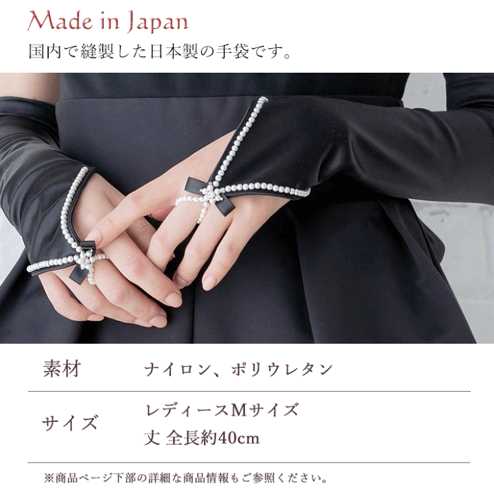 楽天市場】【 メール便可 】 パール & リボン サテン フィンガー