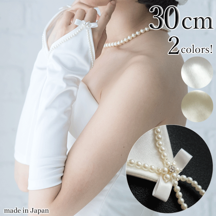 楽天市場】【 メール便可 】 パール & リボン サテン フィンガーレス