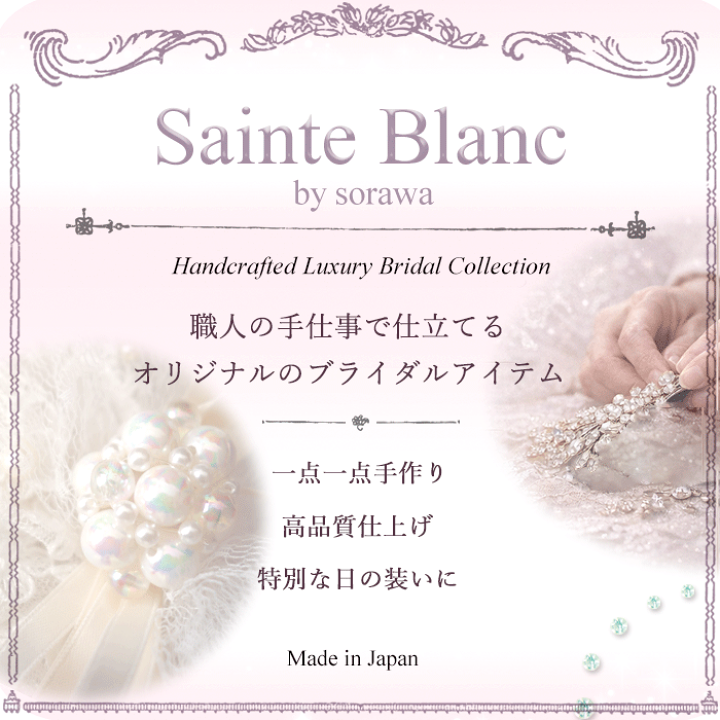 楽天市場】[ Saint Blanc ] 〈 261s ギャザー無し 〉[ 80cm - 100cm