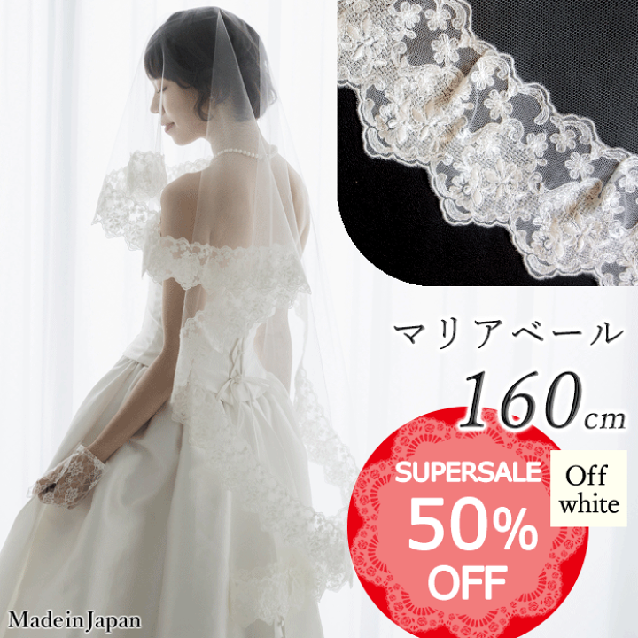 楽天市場】【 SALE期間中半額！】【 送料無料 】〈 197 マリア