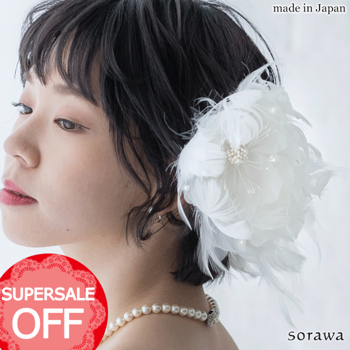全てのアイテム 楽天市場】【 の 羽根 】 送料無料 SALE期間中50％オフ！】【 社交ダンス