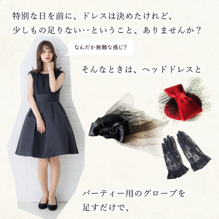 リボン トーク帽 ベージュ 日本製 so013 ヘッドドレス トークハット カクテルハット 帽子 ミニトーク帽 結婚式 ヘアアクセサリー  ブライダル 成人式 卒業式 前撮り 振袖 袴 グログランリボン オフホワイト クリーム 色 カラー チュール ヘッドドレスと手袋 ...